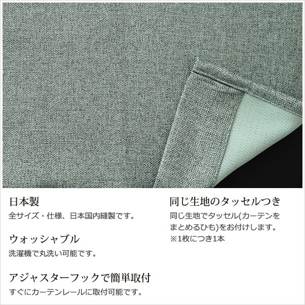 画像9: 遮光カーテン 遮光1級 無地 程よい光沢感 ざっくり風合い 断熱 保温 日本製 おしゃれ 二重織り 5357 EPO(エポ) 規格サイズ 【受注生産A】17d (9)