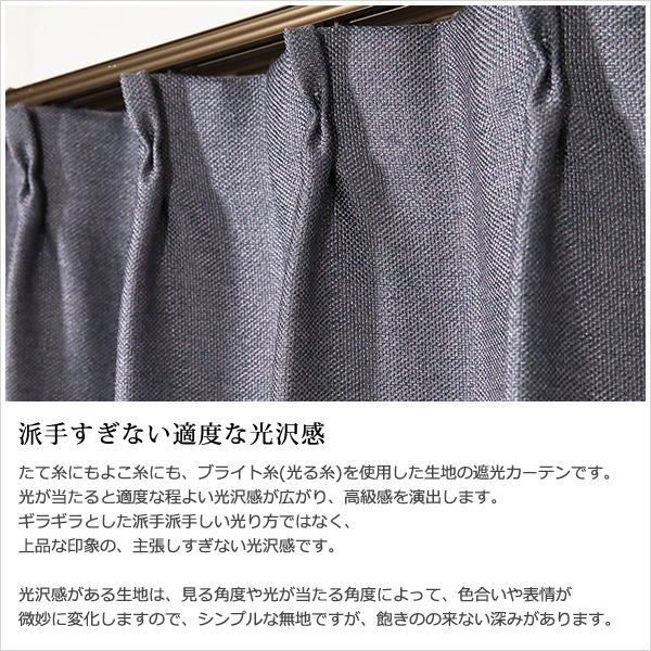 コチ★【1級遮光・日本製】省エネ 断熱(KM4043)が２サイズ コチ☆【1級遮光・日本製】省エネ 断熱(KM4043)が2サイズ 楽天