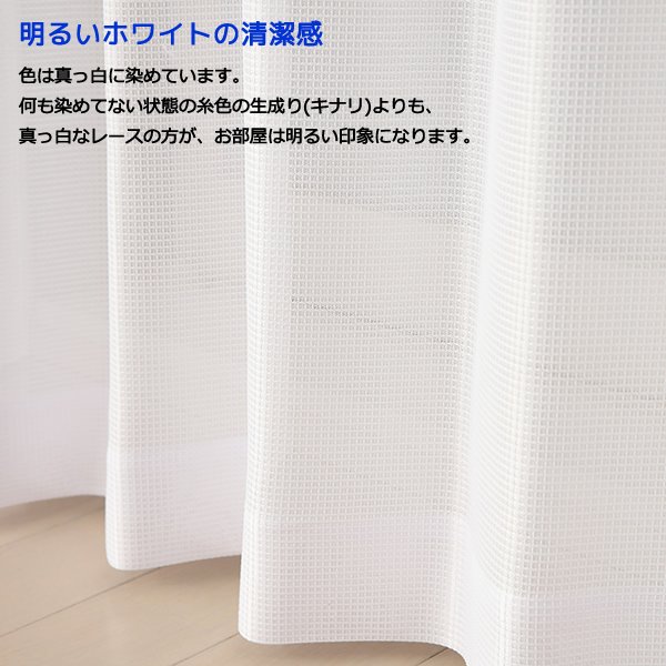 画像3: 「カーテン生地のみ販売」 昼間外から見えにくい防炎ミラーレースカーテン「シーサー」4106ホワイト 生地巾約150cm 【1cm単位の価格です】 (3)
