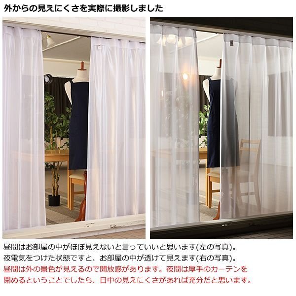 画像6: 昼間外から見えにくい防炎ミラーレースカーテン「シーサー」4106ホワイト 規格サイズ【受注生産A】 (6)