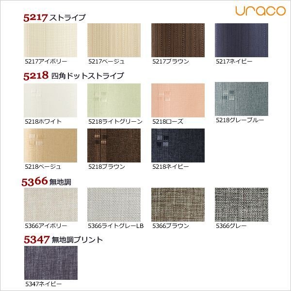 画像6: 「カーテン生地のみ販売」 完全遮光・断熱省エネ・防音カーテン URACO(うらこ) 生地巾約150cm 【1cm単位の価格です】 (6)