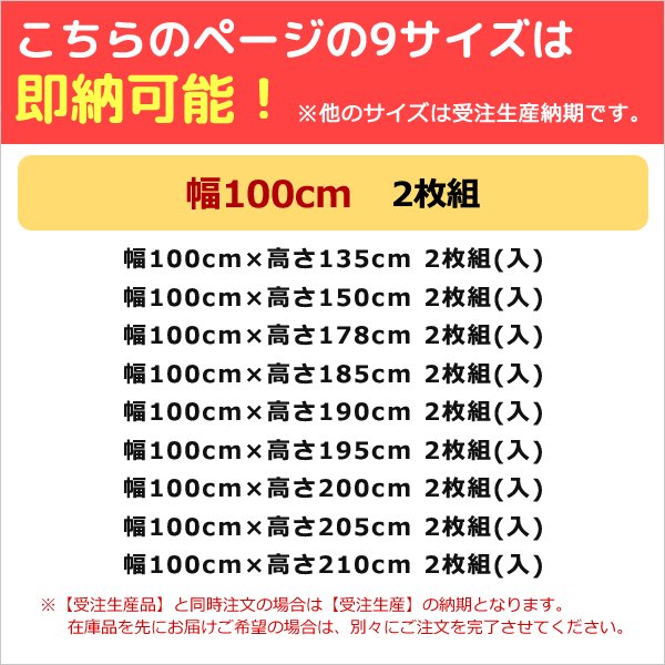 画像2: ★素材感がある無地防炎1級(2級)遮光カーテン5089 既製品【在庫品】 (2)