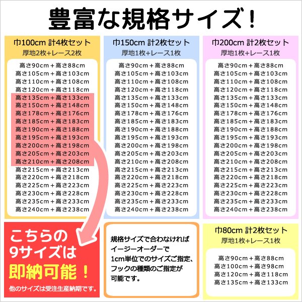 画像4: ★【送料無料】高機能スペシャルセット 1級(2級)遮光防炎加工カーテンとミラーレース 既製品【在庫品】 (4)