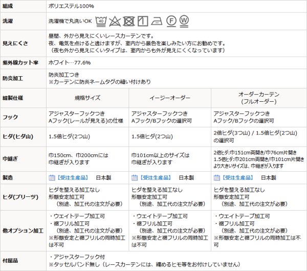 画像13: 昼間外から見えにくい防炎加工つきストライプミラーレースカーテン4185 規格サイズ【受注生産A】17l (13)