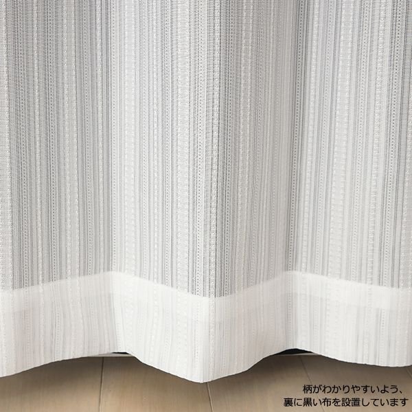 画像3: 昼間外から見えにくい防炎加工つきストライプミラーレースカーテン4185 既製品【在庫品】17l (3)