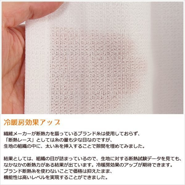 画像3: 夜も外から見えにくい断熱UVカットミラーレースカーテン 4223ホワイト オーダーカーテン仕様 1窓単位【受注生産A】 (3)