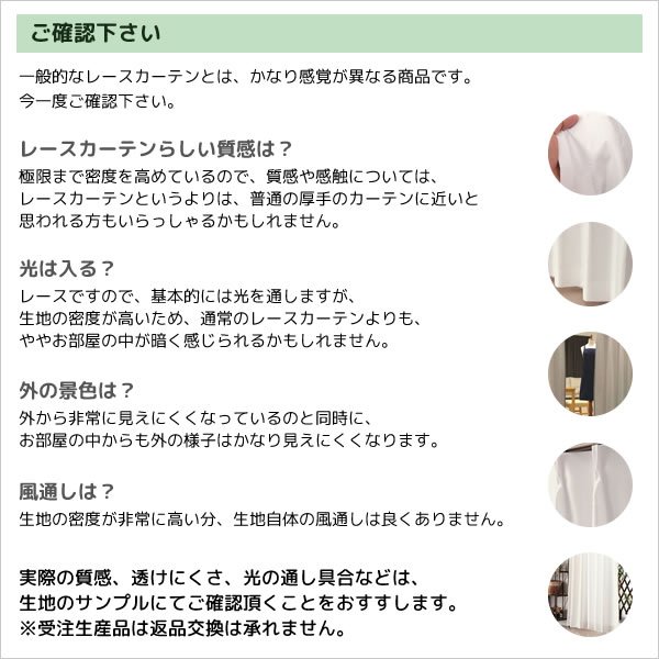 画像13: 「カーテン生地のみ販売」レースカーテン ミラー UVカット率99.5% 見えにくい 断熱 遮熱 保温 4263ホワイト ストライプ柄 生地巾約150cm 【1cm単位の価格です】 (13)