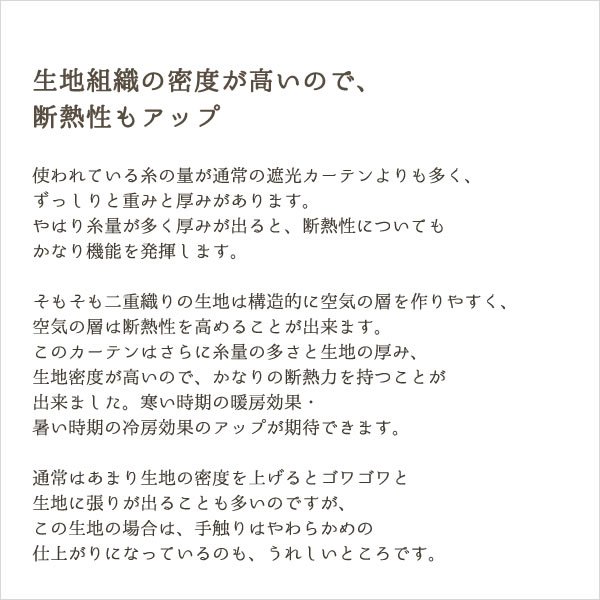 画像12: 「カーテン生地のみ販売」遮光カーテン 白 オフホワイト 1級遮光 無地 防炎加工 二重織り シンプル 日本製 おしゃれ 5282オフホワイト 生地巾約150cm 【1cm単位の価格です】 (12)