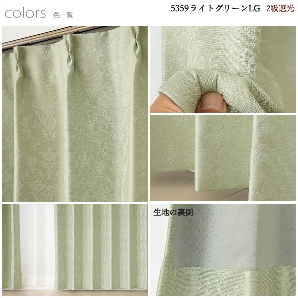 画像11: 形態安定加工つき ジャガード織り 小花のモチーフ柄 5359 「カルモ」 2級遮光 3級遮光カーテン イージーオーダー 1枚入り 【受注生産A】 (11)