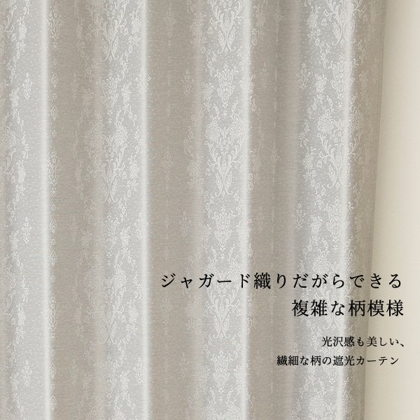 画像2: 「カーテン生地のみ販売」 形態安定加工つき ジャガード織り 小花のモチーフ柄 5359 「カルモ」 2級遮光 3級遮光カーテン 生地巾約150cm 【1cm単位の価格です】 (2)