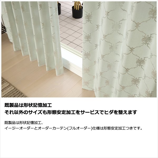 画像6: きらきら輝く箔プリント柄2級遮光カーテン5362 「モロック」形態安定加工 イージーオーダー 1枚入り【受注生産A】 (6)