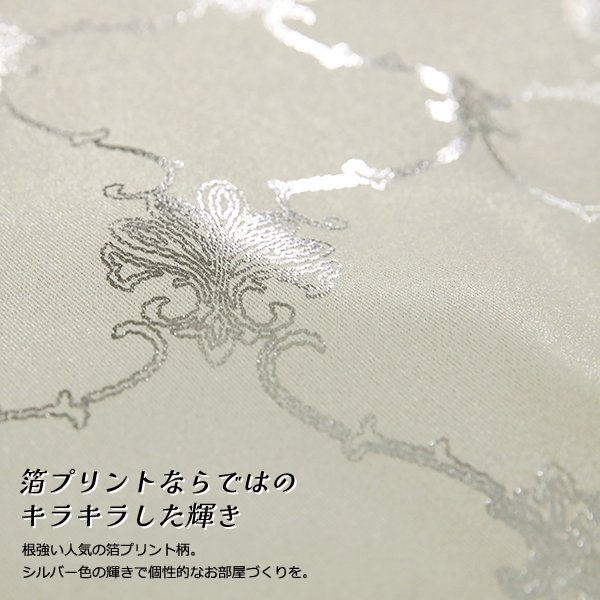 画像2: 「カーテン生地のみ販売」きらきら輝く箔プリント柄2級遮光カーテン5362 「モロック」生地巾150cm 【1cm単位の価格です】 (2)