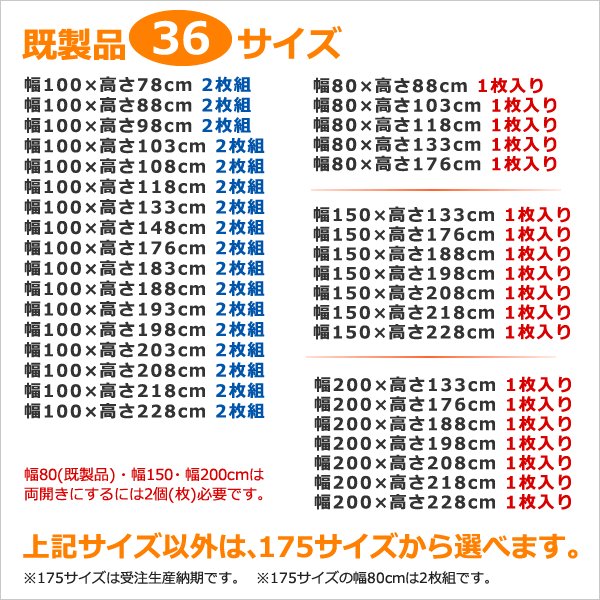 画像2: ★【送料無料】 レースカーテン ミラー UVカット率99.5% 見えにくい 断熱 遮熱 保温 4263ホワイト ストライプ柄 日本製  既製品【在庫品】 (2)