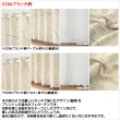 画像8: ★送料無料 カフェカーテン 遮光 目隠し プライバシー保護 おしゃれ プリント柄 巾(幅)140×高さ50・70・90cm丈 1枚入【在庫品】 メール便可(1枚まで) (8)