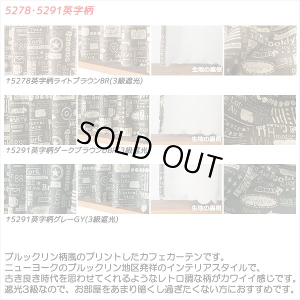 画像6: ★送料無料 カフェカーテン 遮光 目隠し プライバシー保護 おしゃれ プリント柄 巾(幅)140×高さ50・70・90cm丈 1枚入【在庫品】 メール便可(1枚まで) (6)