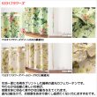 画像12: ★送料無料 カフェカーテン 遮光 目隠し プライバシー保護 おしゃれ プリント柄 巾(幅)140×高さ50・70・90cm丈 1枚入【在庫品】 メール便可(1枚まで) (12)