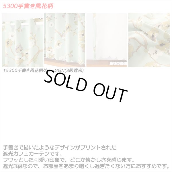 画像10: ★送料無料 カフェカーテン 遮光 目隠し プライバシー保護 おしゃれ プリント柄 巾(幅)140×高さ50・70・90cm丈 1枚入【在庫品】 メール便可(1枚まで) (10)