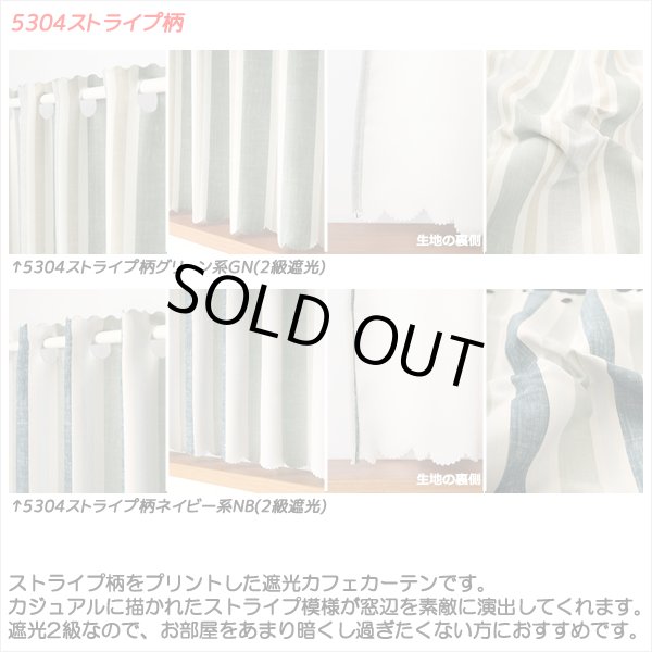 画像11: ★送料無料 カフェカーテン 遮光 目隠し プライバシー保護 おしゃれ プリント柄 巾(幅)140×高さ50・70・90cm丈 1枚入【在庫品】 メール便可(1枚まで) (11)