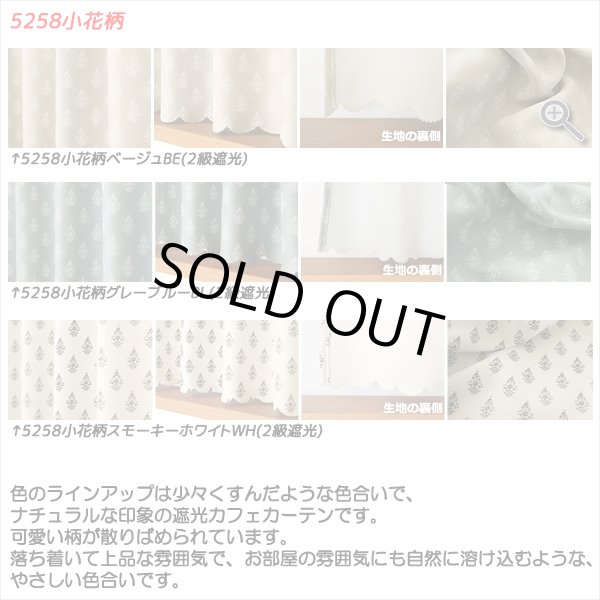 画像4: ★送料無料 カフェカーテン 遮光 目隠し プライバシー保護 おしゃれ プリント柄 巾(幅)140×高さ50・70・90cm丈 1枚入【在庫品】 メール便可(1枚まで) (4)