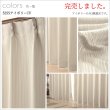 画像6: 豊かな光沢のストライプ柄2級遮光(3級遮光)カーテン5255 規格サイズ 【受注生産A】17d (6)