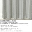 画像8: 【送料無料】遮光 1級 2級「ケネス」5365 ストライプ柄 175サイズ カーテン 二重織り 遮光 遮熱 断熱 保温 クラシカル【受注生産A】 (8)