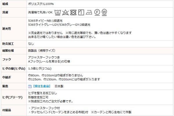 画像17: 【送料無料】遮光 1級 2級「ケネス」5365 ストライプ柄 175サイズ カーテン 二重織り 遮光 遮熱 断熱 保温 クラシカル【受注生産A】 (17)