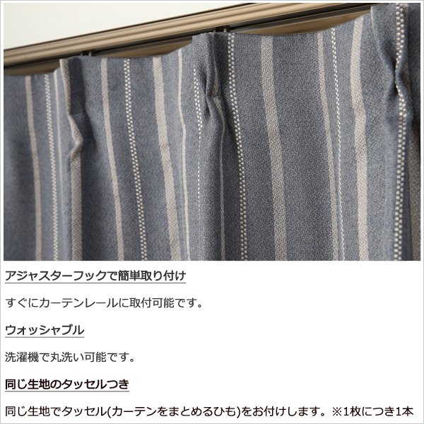 画像12: 【送料無料】遮光 1級 2級「ケネス」5365 ストライプ柄 175サイズ カーテン 二重織り 遮光 遮熱 断熱 保温 クラシカル【受注生産A】 (12)