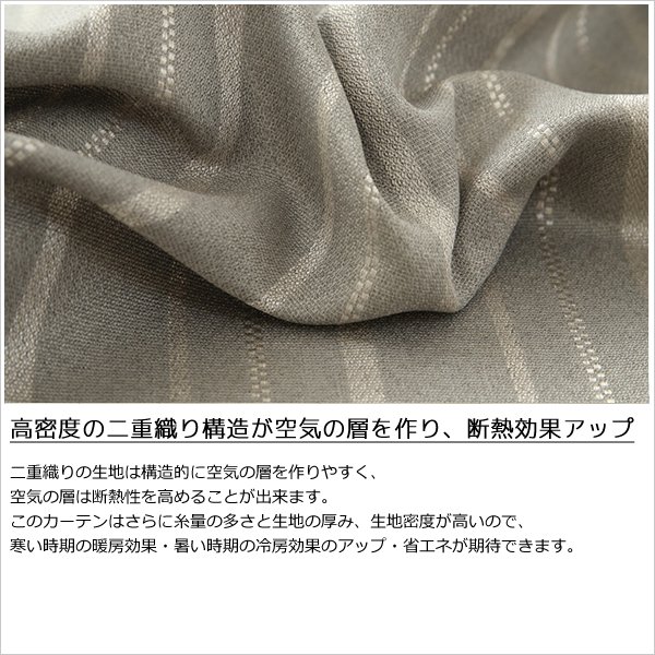 画像5: 【送料無料】遮光 1級 2級「ケネス」5365 ストライプ柄 175サイズ カーテン 二重織り 遮光 遮熱 断熱 保温 クラシカル【受注生産A】 (5)