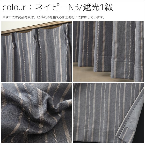 画像11: 【送料無料】遮光 1級 2級「ケネス」5365 ストライプ柄 175サイズ カーテン 二重織り 遮光 遮熱 断熱 保温 クラシカル【受注生産A】 (11)