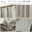 画像9: 【送料無料】遮光 1級 2級「ケネス」5365 ストライプ柄 175サイズ カーテン 二重織り 遮光 遮熱 断熱 保温 クラシカル【受注生産A】 (9)