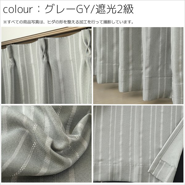 画像10: 【送料無料】遮光 1級 2級「ケネス」5365 ストライプ柄 175サイズ カーテン 二重織り 遮光 遮熱 断熱 保温 クラシカル【受注生産A】 (10)