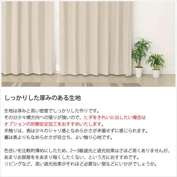 画像7: 【送料無料】カーテン 2級・3級遮光 さりげない光沢 落ち着きのある色合い 175サイズ 無地 8365 スコット 日本製 おしゃれ 遮光 2級 3級 遮熱 断熱 保温 【受注生産A】 (7)