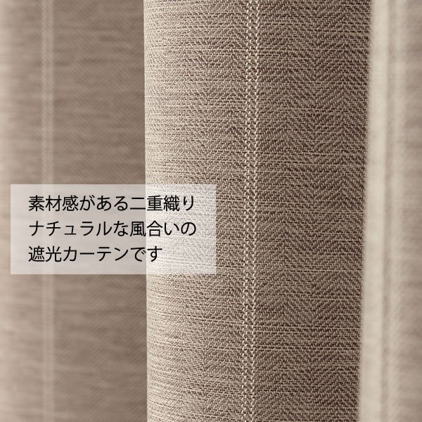 画像2: 【送料無料】カーテン 遮光 1級 2級 3級 9色 175サイズ 防炎加工 二重織り ストライプ 5316 カーテン 日本製 おしゃれ カーテン 1級遮光  2級遮光 3級遮光 遮熱 断熱 保温 間仕切り 防炎カーテン【受注生産A】 (2)