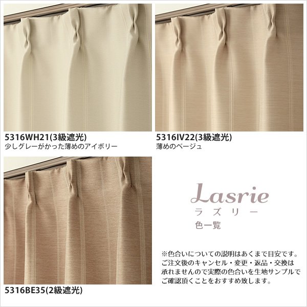 画像11: 【送料無料】カーテン 遮光 1級 2級 3級 9色 175サイズ 防炎加工 二重織り ストライプ 5316 カーテン 日本製 おしゃれ カーテン 1級遮光  2級遮光 3級遮光 遮熱 断熱 保温 間仕切り 防炎カーテン【受注生産A】 (11)