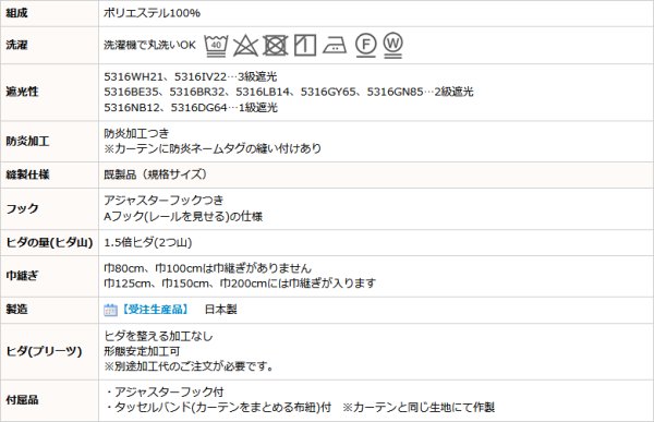 画像18: 【送料無料】カーテン 遮光 1級 2級 3級 9色 175サイズ 防炎加工 二重織り ストライプ 5316 カーテン 日本製 おしゃれ カーテン 1級遮光  2級遮光 3級遮光 遮熱 断熱 保温 間仕切り 防炎カーテン【受注生産A】 (18)
