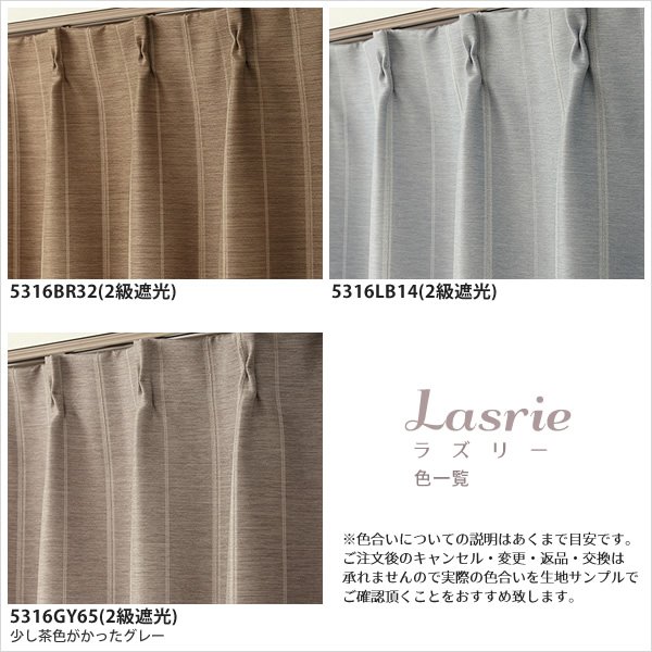 画像13: 【送料無料】カーテン 遮光 1級 2級 3級 9色 175サイズ 防炎加工 二重織り ストライプ 5316 カーテン 日本製 おしゃれ カーテン 1級遮光  2級遮光 3級遮光 遮熱 断熱 保温 間仕切り 防炎カーテン【受注生産A】 (13)