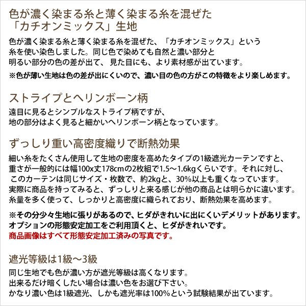 画像7: 【送料無料】カーテン 遮光 1級 2級 3級 9色 175サイズ 防炎加工 二重織り ストライプ 5316 カーテン 日本製 おしゃれ カーテン 1級遮光  2級遮光 3級遮光 遮熱 断熱 保温 間仕切り 防炎カーテン【受注生産A】 (7)