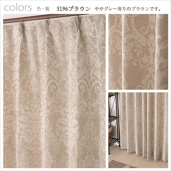 画像8: 「カーテン生地のみ販売」 クラシカルな王朝柄ジャガードカーテン5196 生地巾約150cm 【1cm単位の価格です】 (8)