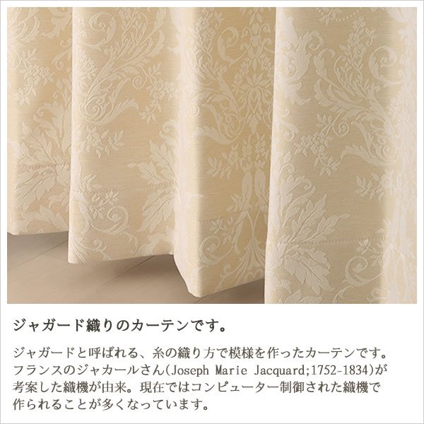 画像3: 「カーテン生地のみ販売」 クラシカルな王朝柄ジャガードカーテン5196 生地巾約150cm 【1cm単位の価格です】 (3)