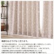 画像7: 「カーテン生地のみ販売」さりげなく光るつた柄ジャガードカーテン5242 生地巾約150cm 【1cm単位の価格です】 (7)