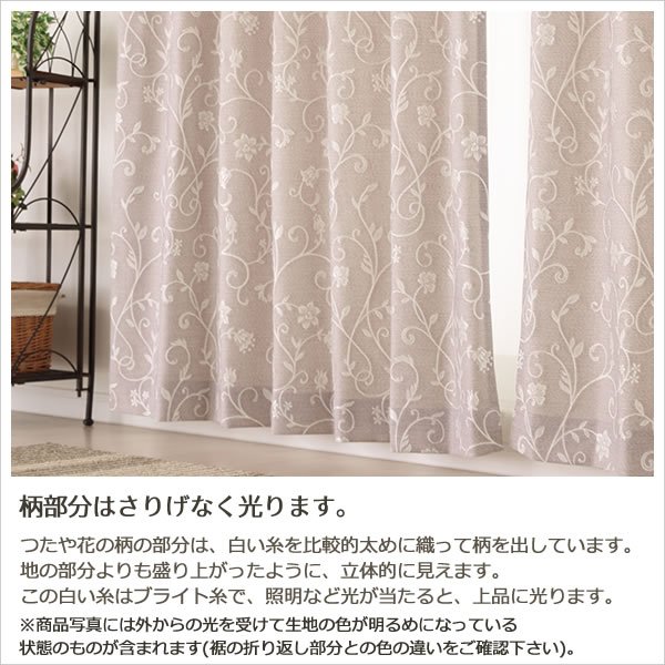 画像7: 「カーテン生地のみ販売」さりげなく光るつた柄ジャガードカーテン5242 生地巾約150cm 【1cm単位の価格です】 (7)