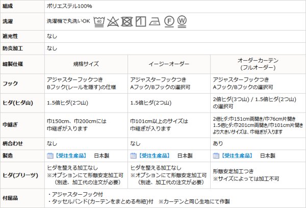 画像14: さりげなく光るつた柄ジャガードカーテン5242 オーダーカーテン仕様 1窓単位 【受注生産A】 (14)