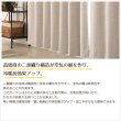 画像6: 「カーテン生地のみ販売」 2重織りの1級遮光カーテン5088 断熱カーテン 生地巾約150cm 【1cm単位の価格です】 (6)