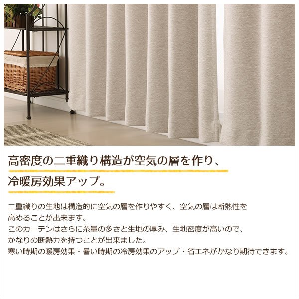 画像6: 「カーテン生地のみ販売」 2重織りの1級遮光カーテン5088 断熱カーテン 生地巾約150cm 【1cm単位の価格です】 (6)