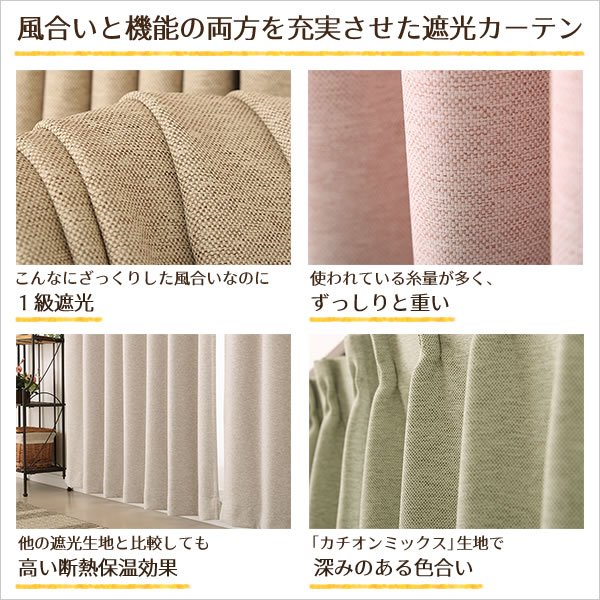 画像3: 「カーテン生地のみ販売」 2重織りの1級遮光カーテン5088 断熱カーテン 生地巾約150cm 【1cm単位の価格です】 (3)
