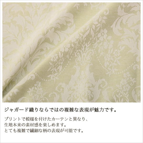 画像4: 「カーテン生地のみ販売」 クラシカルな王朝柄ジャガードカーテン5196 生地巾約150cm 【1cm単位の価格です】 (4)