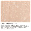画像3: 「カーテン生地のみ販売」さりげなく光るつた柄ジャガードカーテン5242 生地巾約150cm 【1cm単位の価格です】 (3)