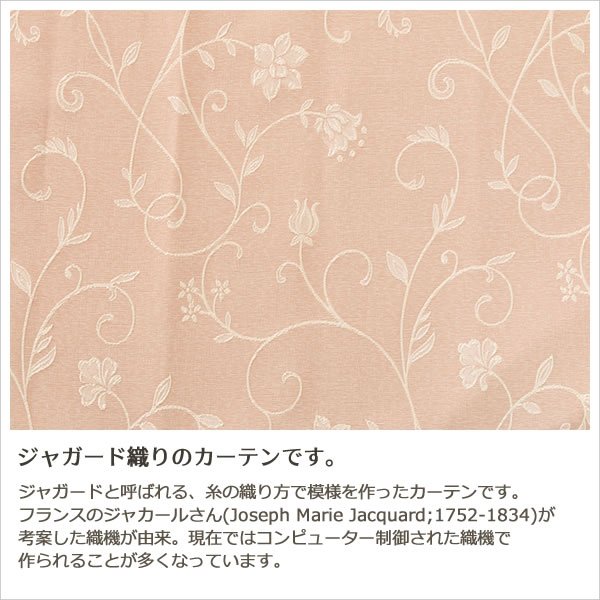 画像3: 「カーテン生地のみ販売」さりげなく光るつた柄ジャガードカーテン5242 生地巾約150cm 【1cm単位の価格です】 (3)