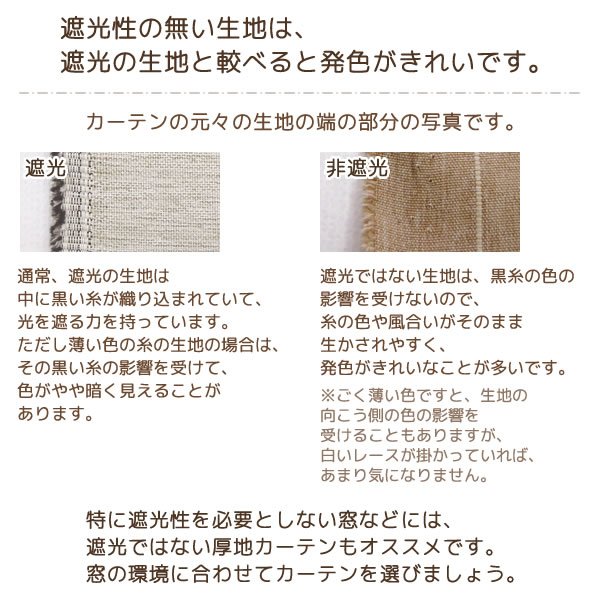 画像10: さりげなく光る王朝柄 ストライプ柄 ジャガードカーテン5243 オーダーカーテン仕様 1窓単位 【受注生産A】 (10)