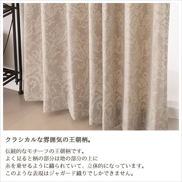画像5: 「カーテン生地のみ販売」 クラシカルな王朝柄ジャガードカーテン5196 生地巾約150cm 【1cm単位の価格です】 (5)